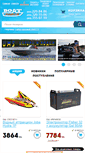Mobile Screenshot of boat-parts.com.ua